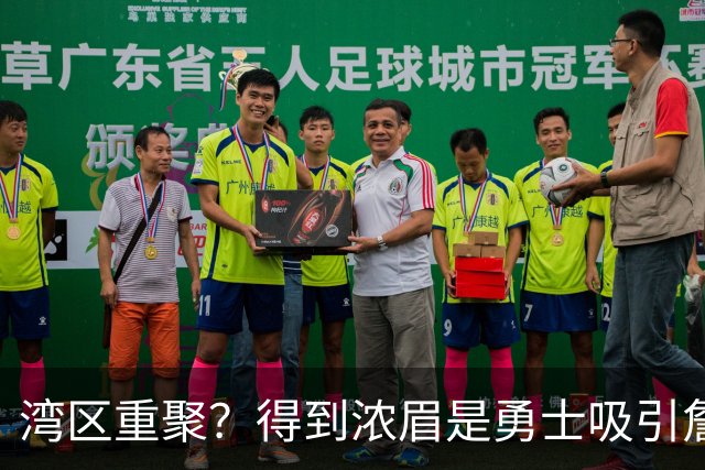 湾区重聚？得到浓眉是勇士吸引詹姆斯的诱饵 湖人将从中感到压力