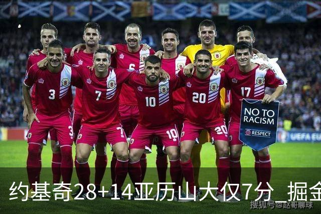 约基奇28+14亚历山大仅7分 掘金大胜雷霆3连胜